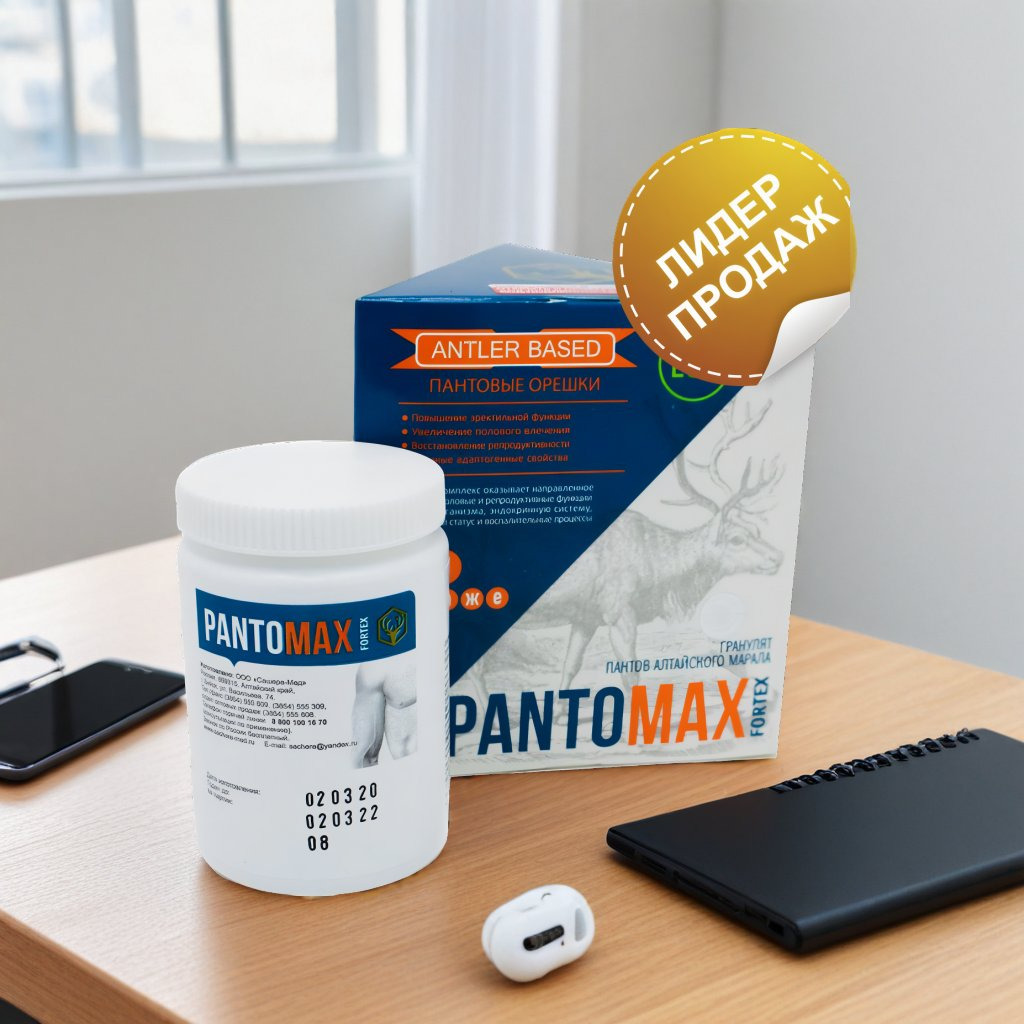 Pantomax Fortex Full packshot