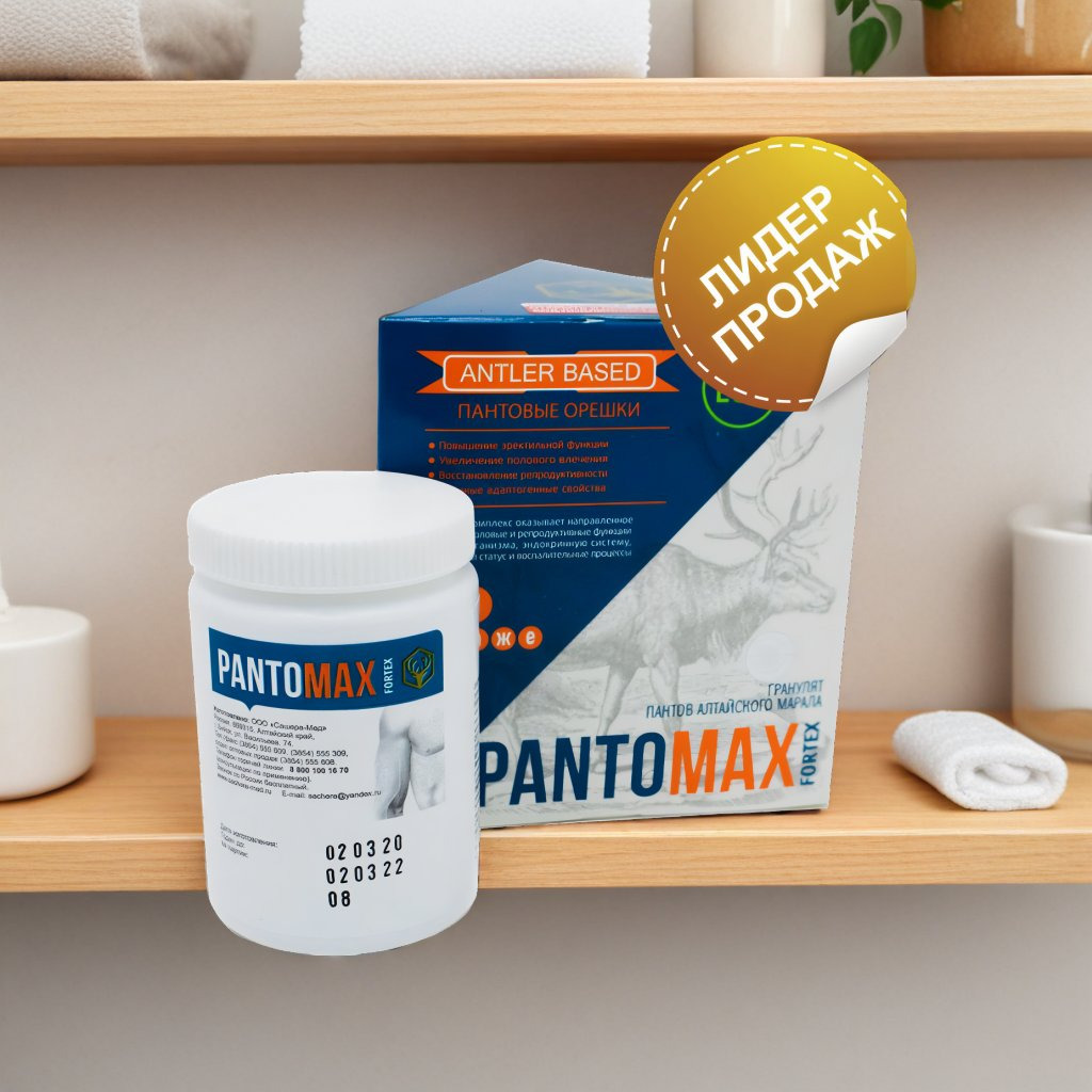 Pantomax Fortex Full packshot